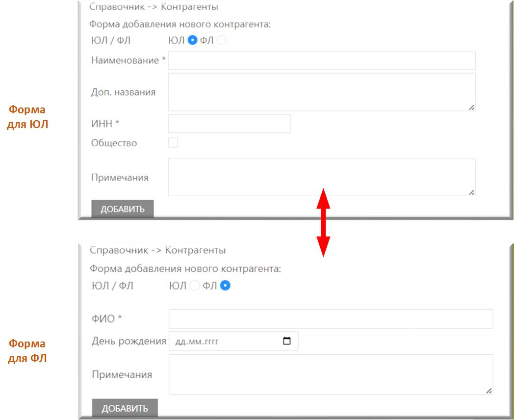 Добавление контрагента