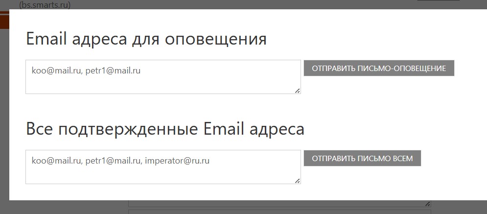 Формирование списка email-адресов контрагента