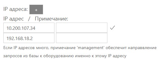 Привязка к оборудованию
