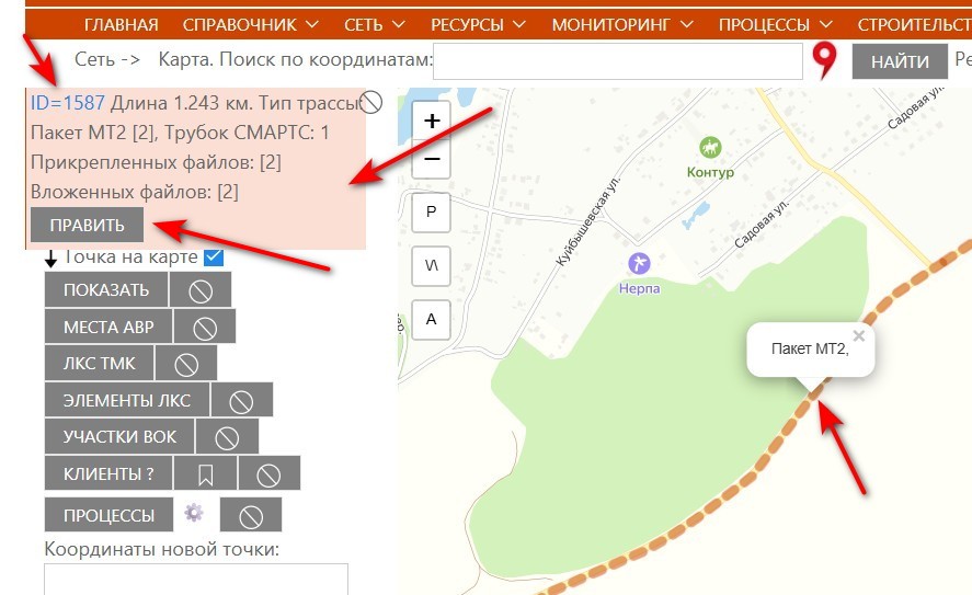 Модальное окно характеристик участка ЛКС ТМК