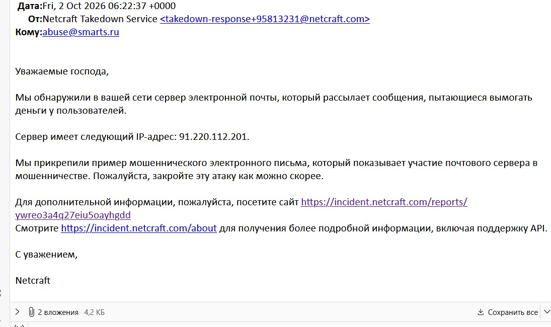 Отчёт netcraft.com