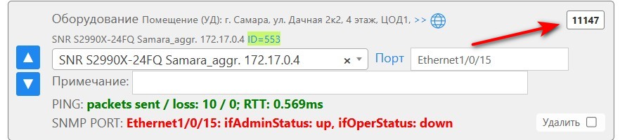 Пример опроса оборудования