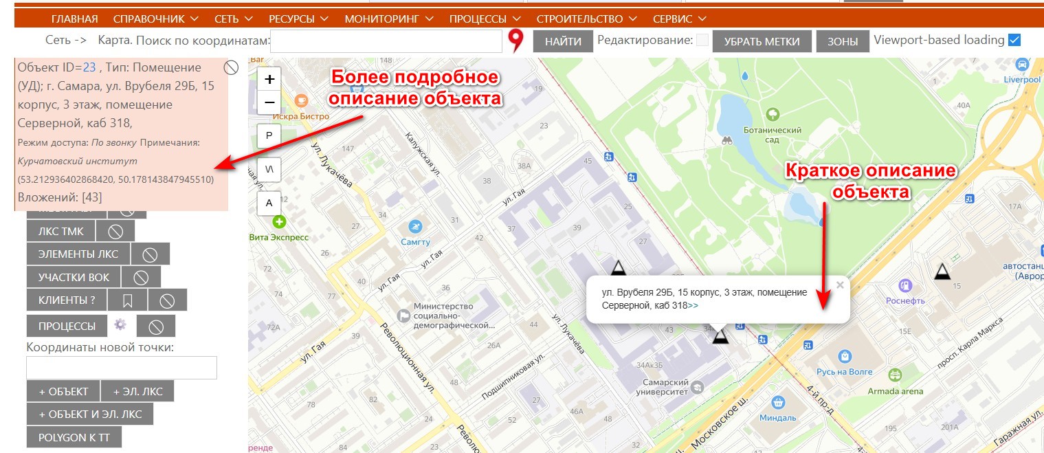 Информация об объекте на карте