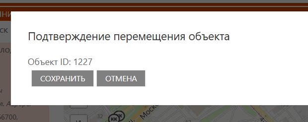 Режим редактирования объекта на карте