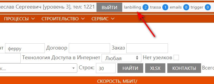 Индикатор ошибок