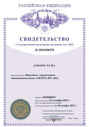 Свидетельство о регистрации